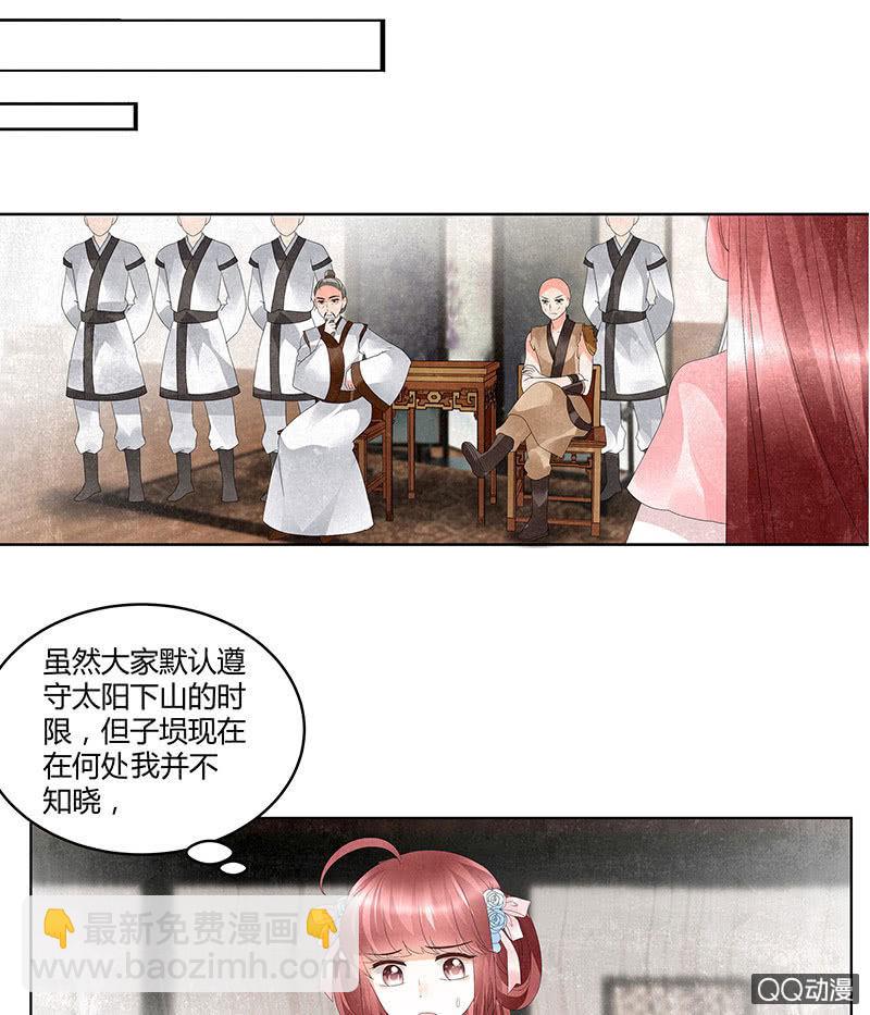 第29话 七日之约-第30话