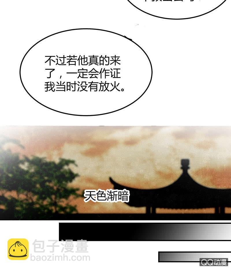 第29话 七日之约-第30话