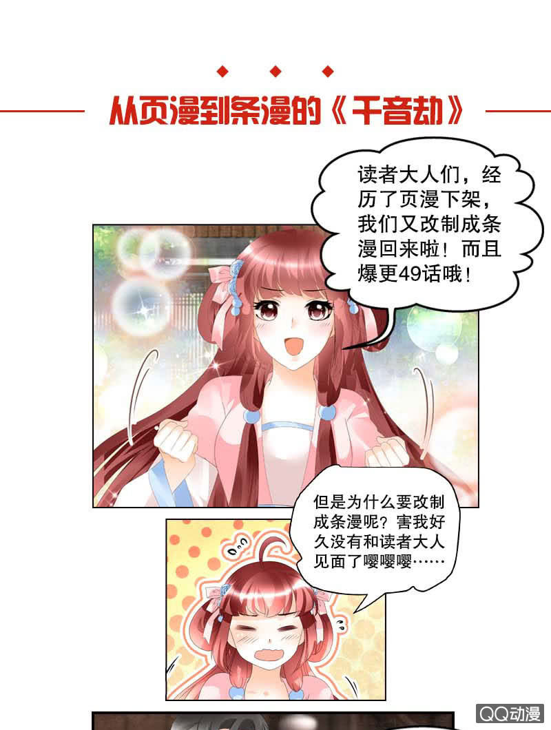 第29话 七日之约-第30话