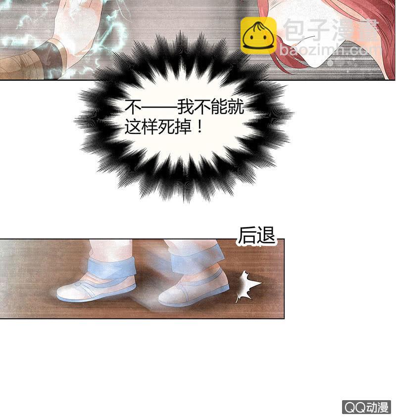 第29话 七日之约-第30话