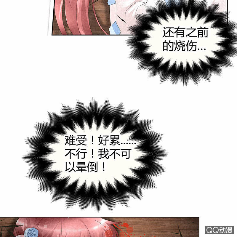 第29话 七日之约-第30话