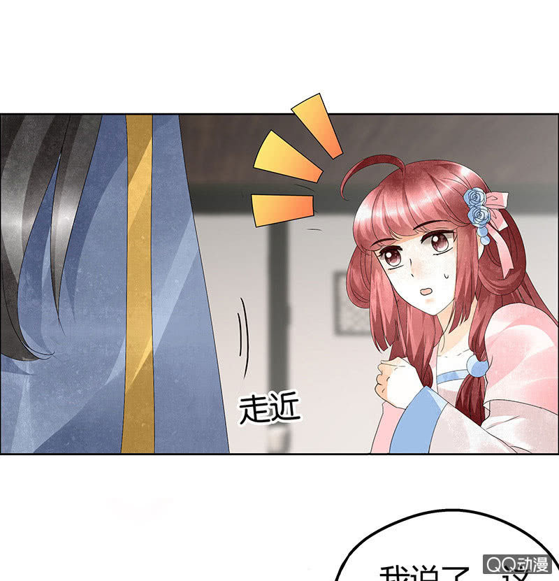 第31话 公主抱！(1/2)-第32话