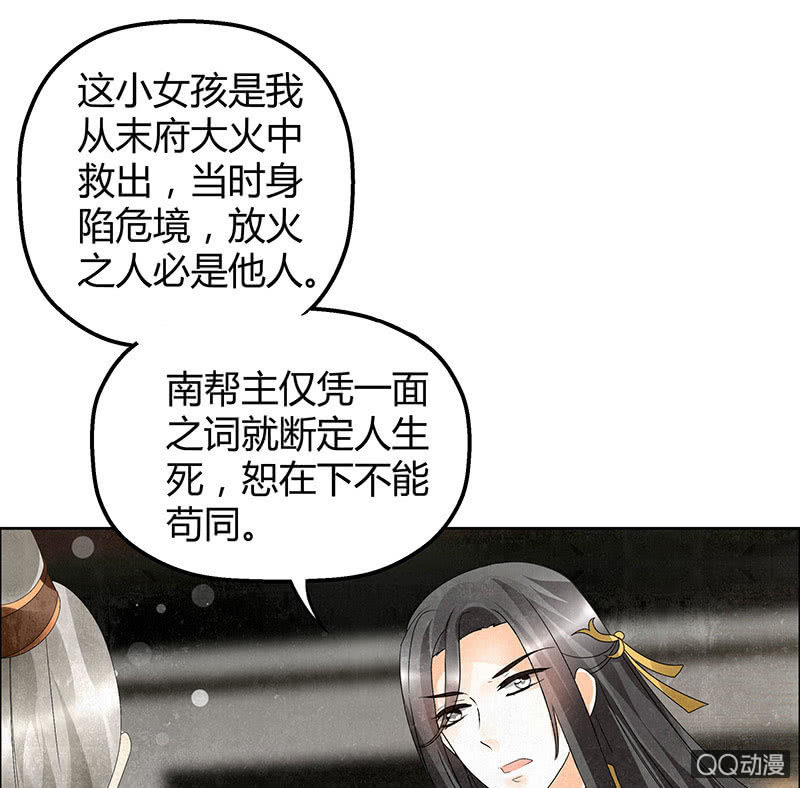 第31话 公主抱！(1/2)-第32话