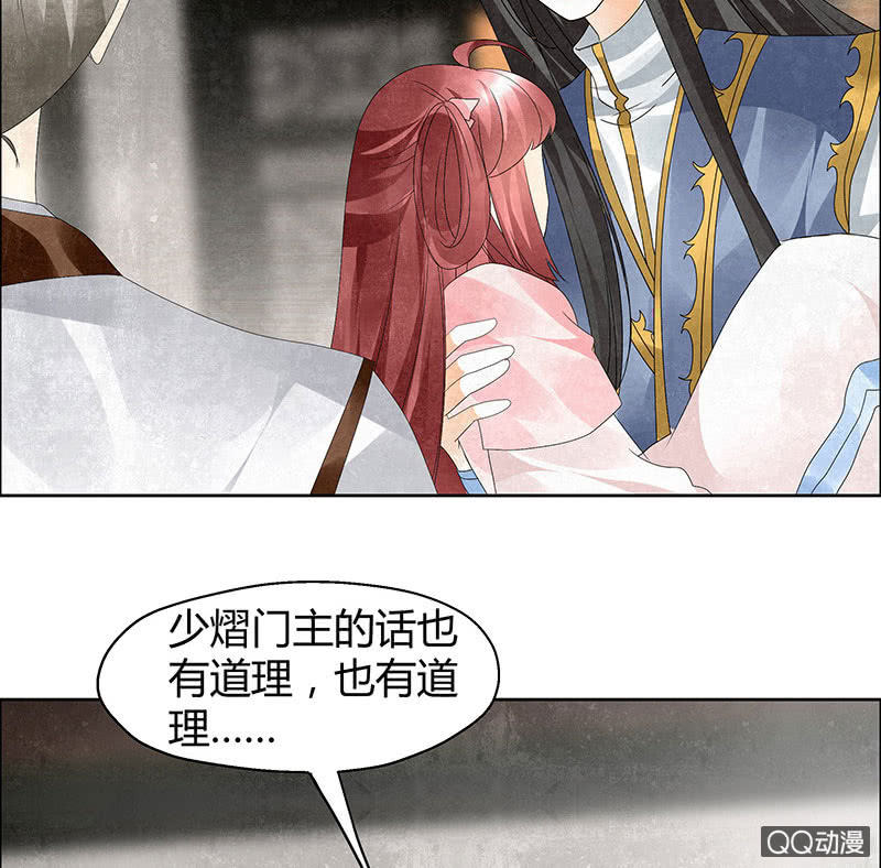 第31话 公主抱！(1/2)-第32话