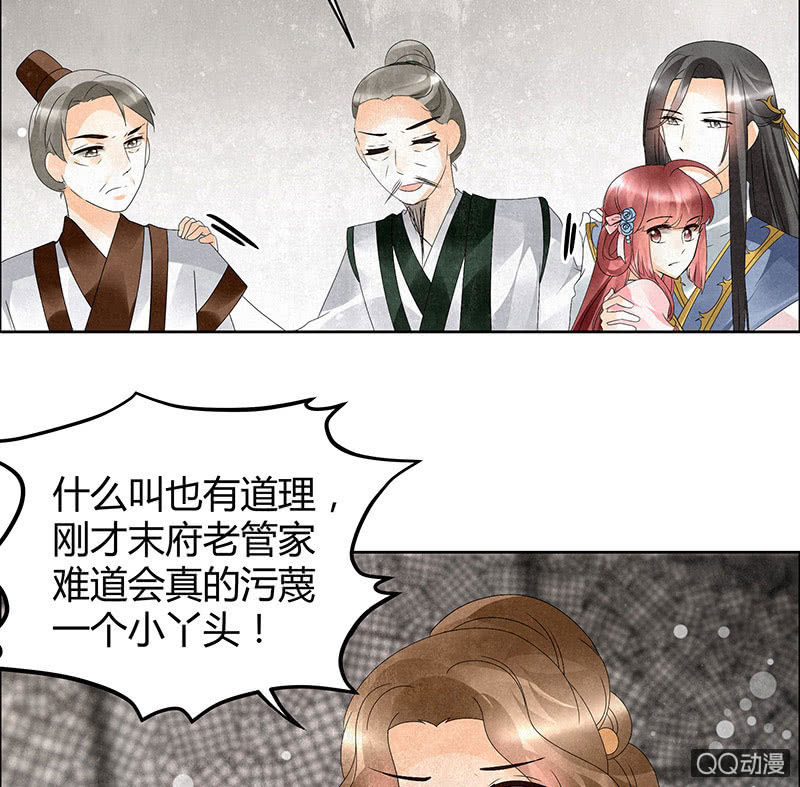 第31话 公主抱！(1/2)-第32话