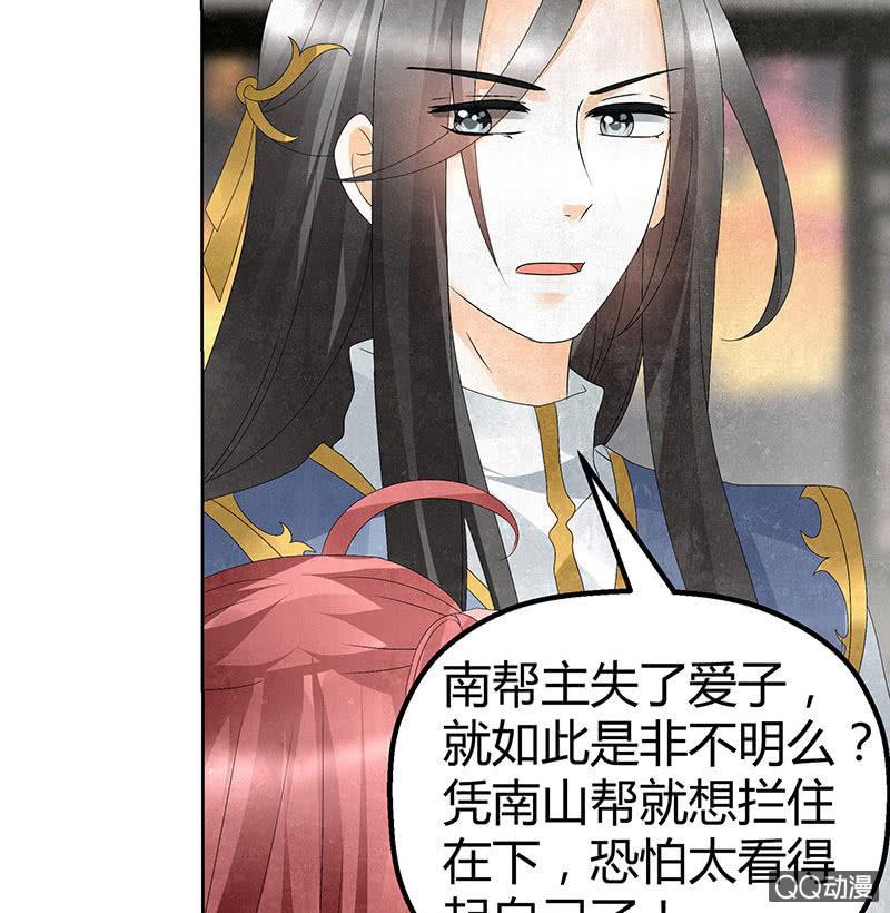 第31话 公主抱！(1/2)-第32话