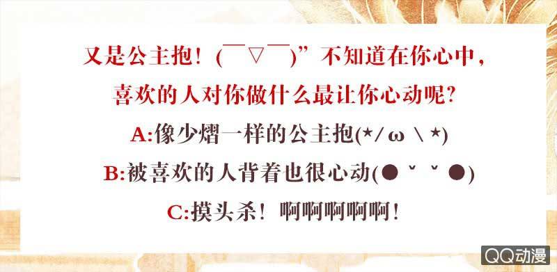 第31话 公主抱！(1/2)-第32话