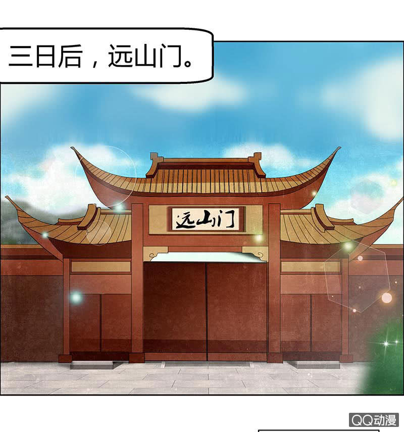 古樂風華錄·千音劫 - 第33話 門主大人的身份竟是……？(1/2) - 1