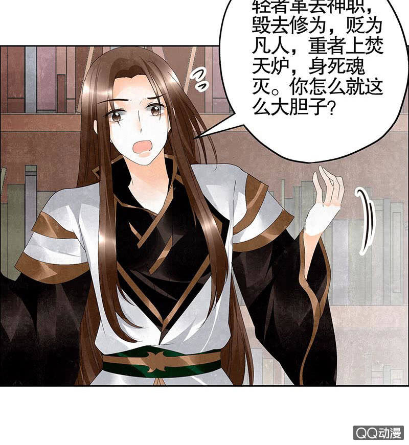 第33话 门主大人的身份竟是&hellip;&hellip;？(1/2)-第34话