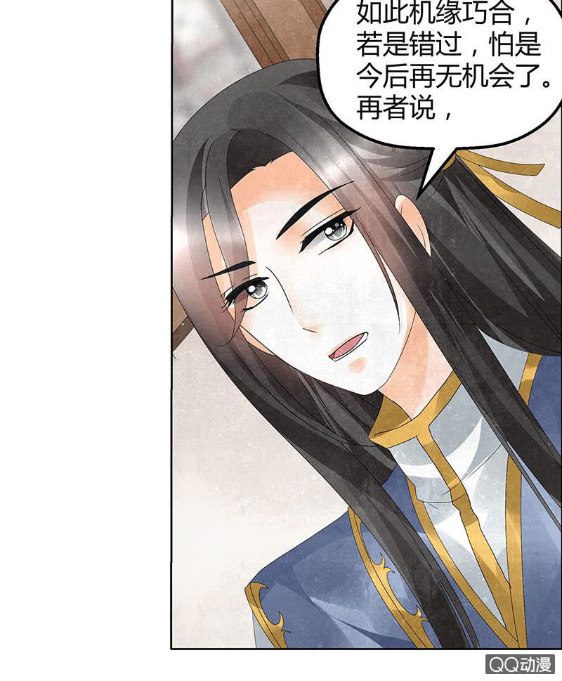 第33话 门主大人的身份竟是&hellip;&hellip;？(1/2)-第34话