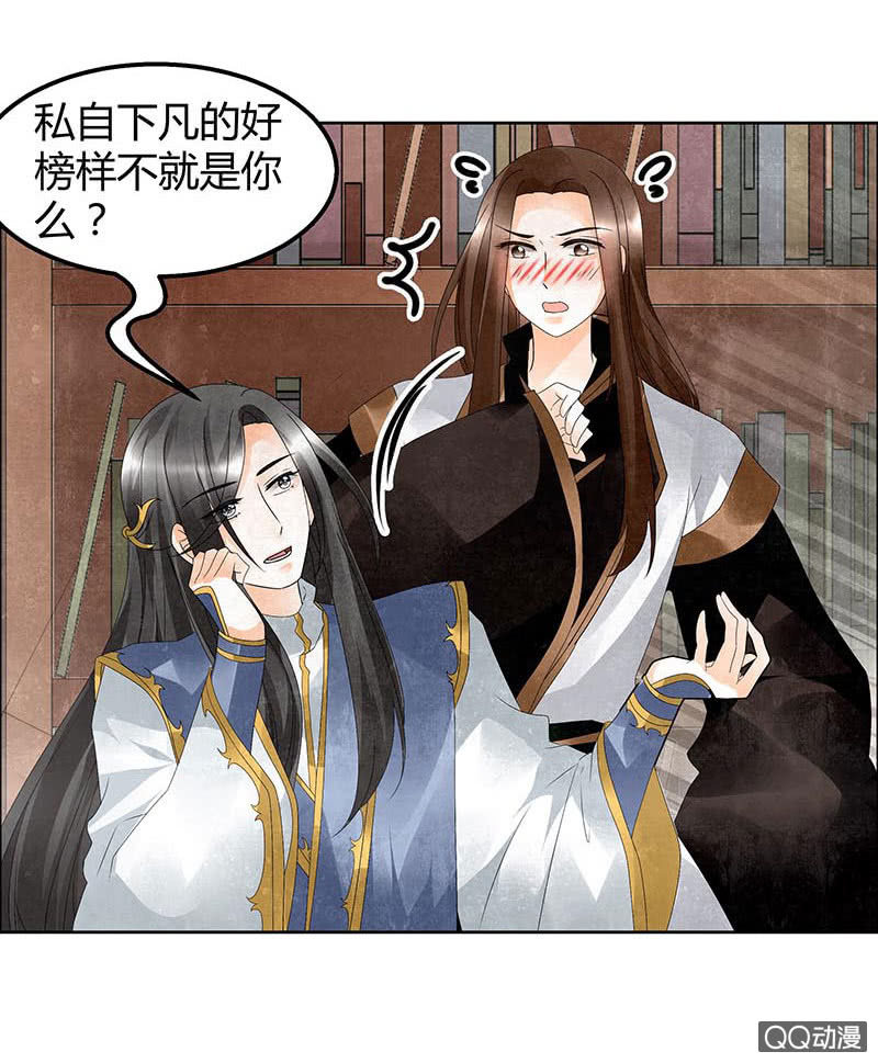 第33话 门主大人的身份竟是&hellip;&hellip;？(1/2)-第34话