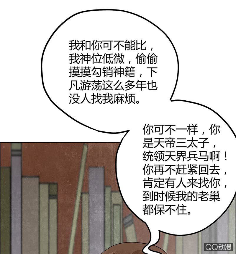 第33话 门主大人的身份竟是&hellip;&hellip;？(1/2)-第34话