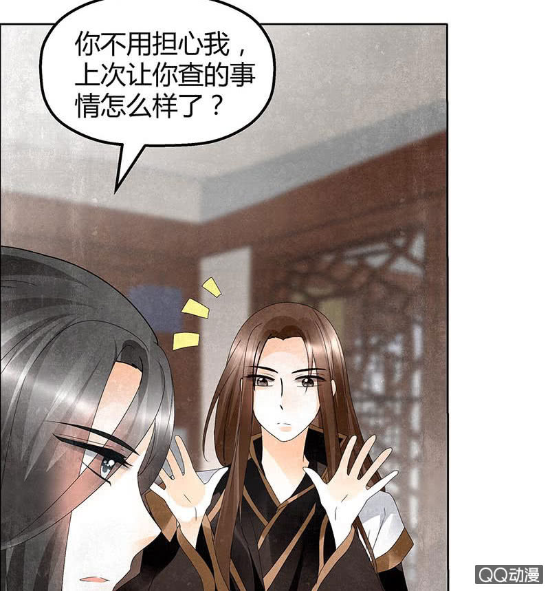 第33话 门主大人的身份竟是&hellip;&hellip;？(1/2)-第34话