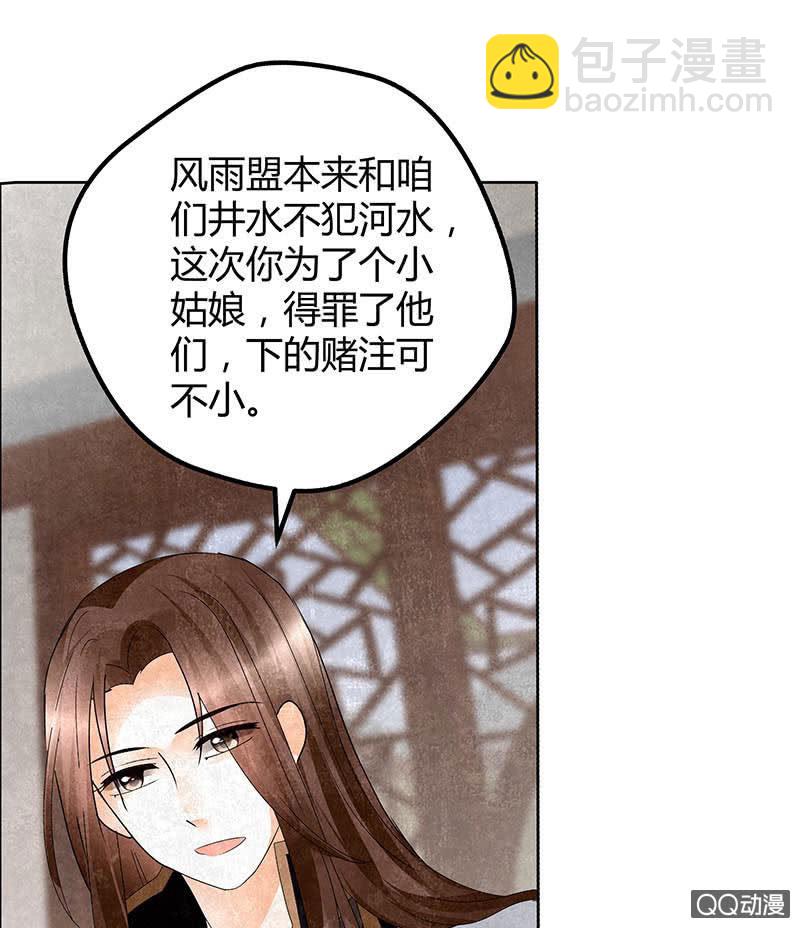 第33话 门主大人的身份竟是&hellip;&hellip;？(1/2)-第34话