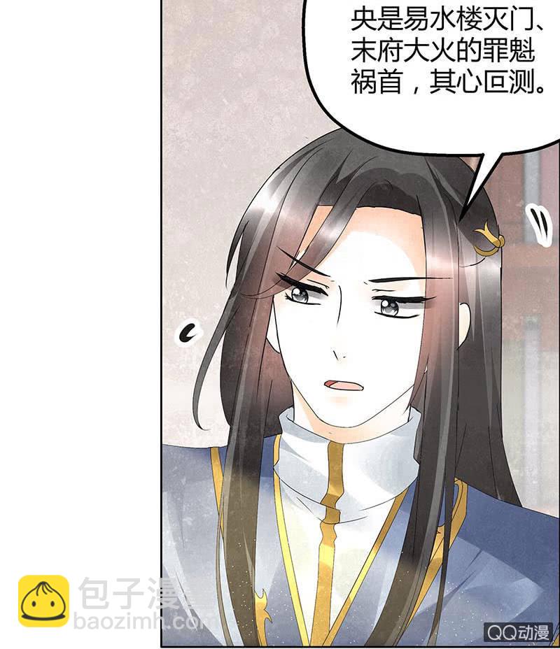 第33话 门主大人的身份竟是&hellip;&hellip;？(1/2)-第34话