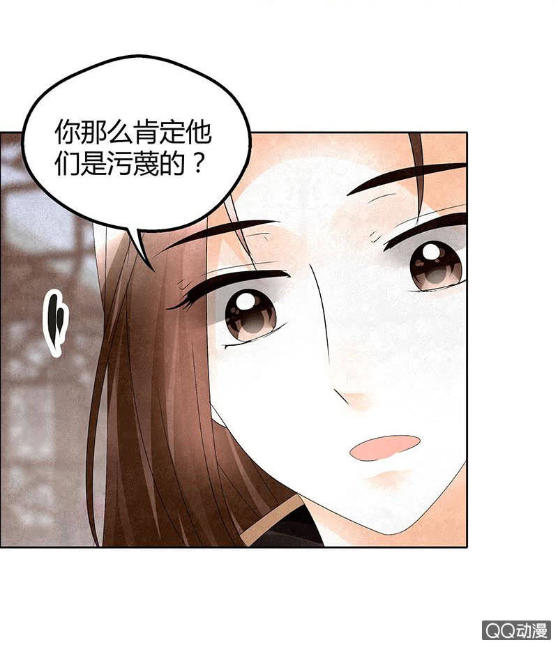 第33话 门主大人的身份竟是&hellip;&hellip;？(1/2)-第34话