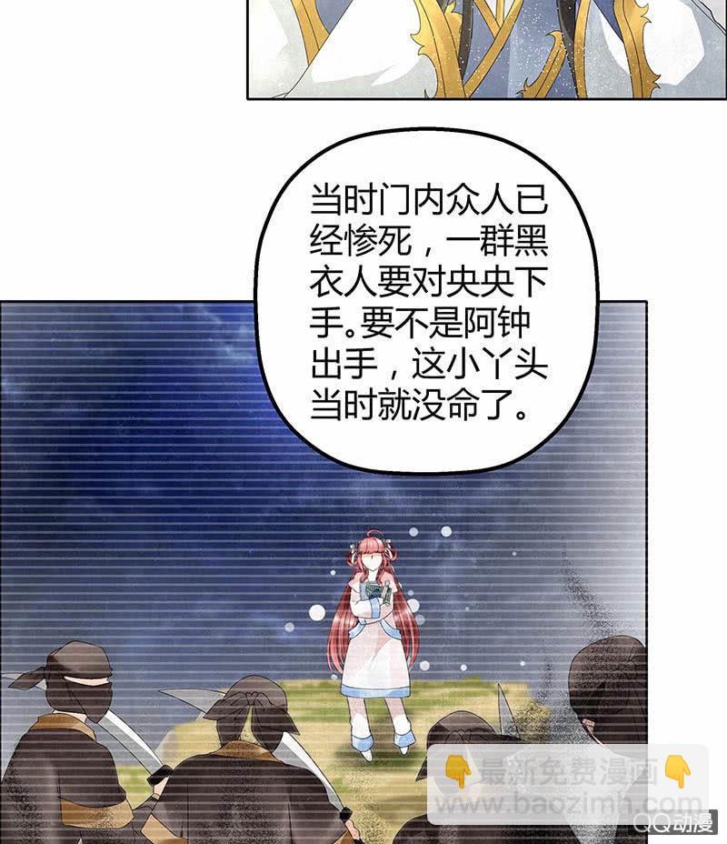 第33话 门主大人的身份竟是&hellip;&hellip;？(1/2)-第34话