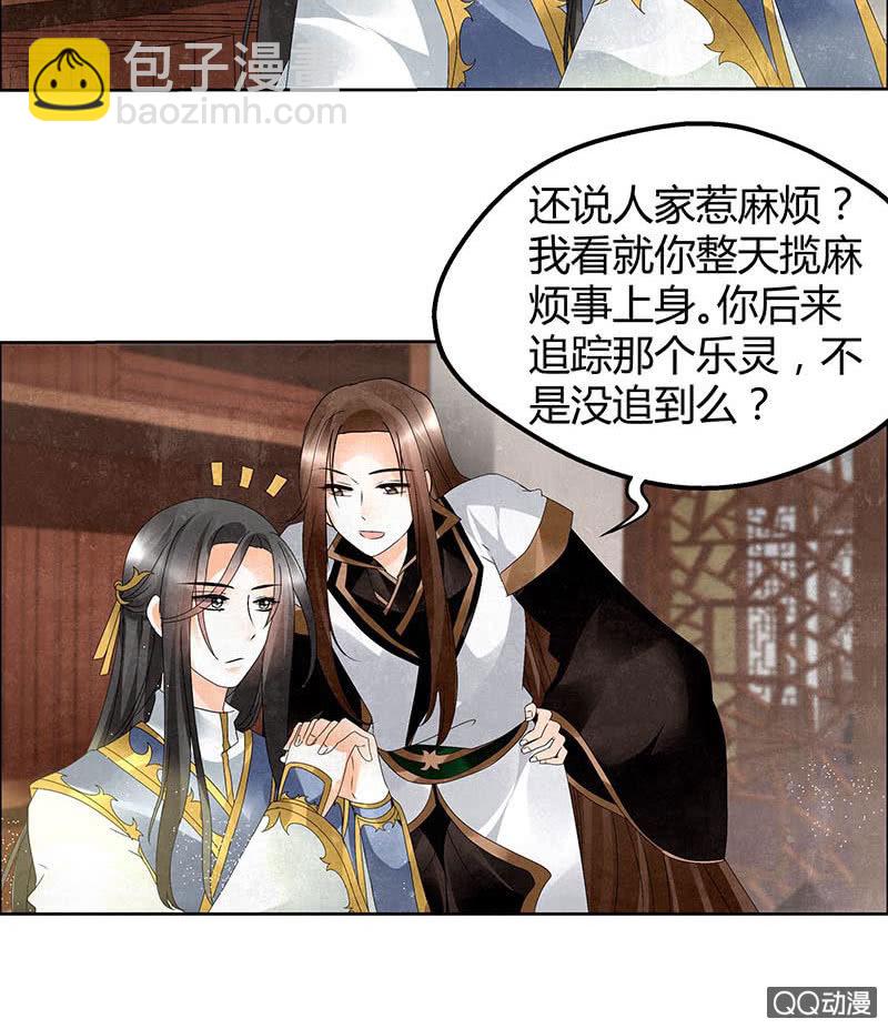 第33话 门主大人的身份竟是&hellip;&hellip;？(1/2)-第34话