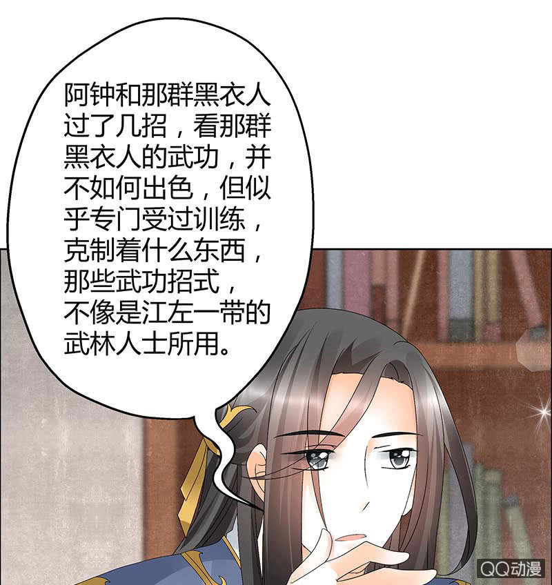 第33话 门主大人的身份竟是&hellip;&hellip;？(1/2)-第34话