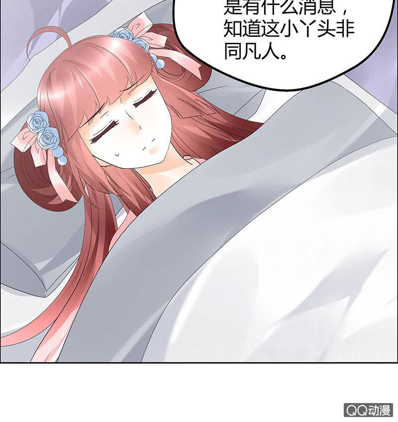 第33话 门主大人的身份竟是&hellip;&hellip;？(1/2)-第34话