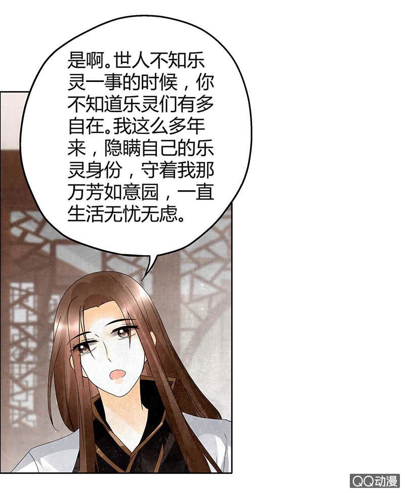 第33话 门主大人的身份竟是&hellip;&hellip;？(1/2)-第34话