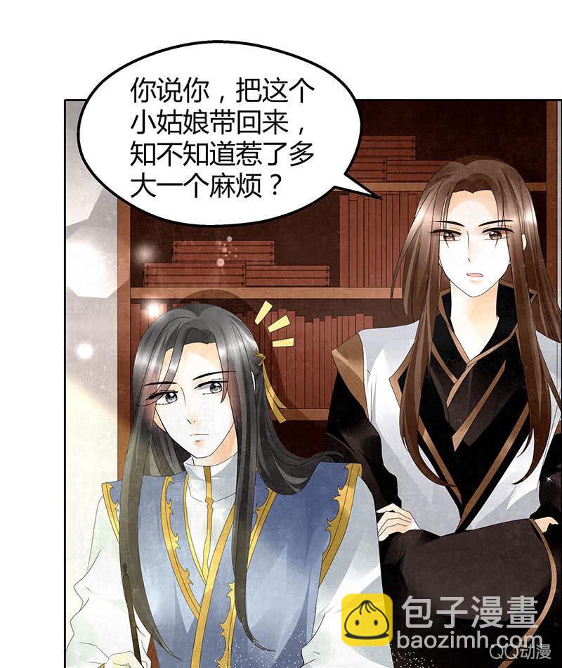 第33话 门主大人的身份竟是&hellip;&hellip;？(1/2)-第34话