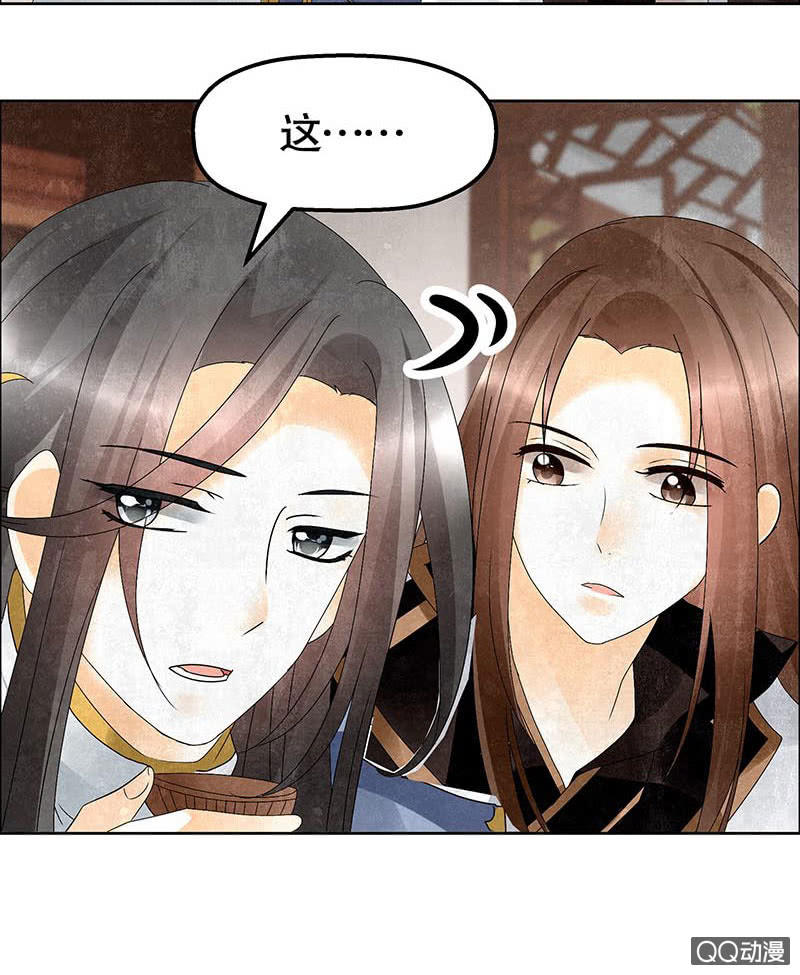 第33话 门主大人的身份竟是&hellip;&hellip;？(1/2)-第34话