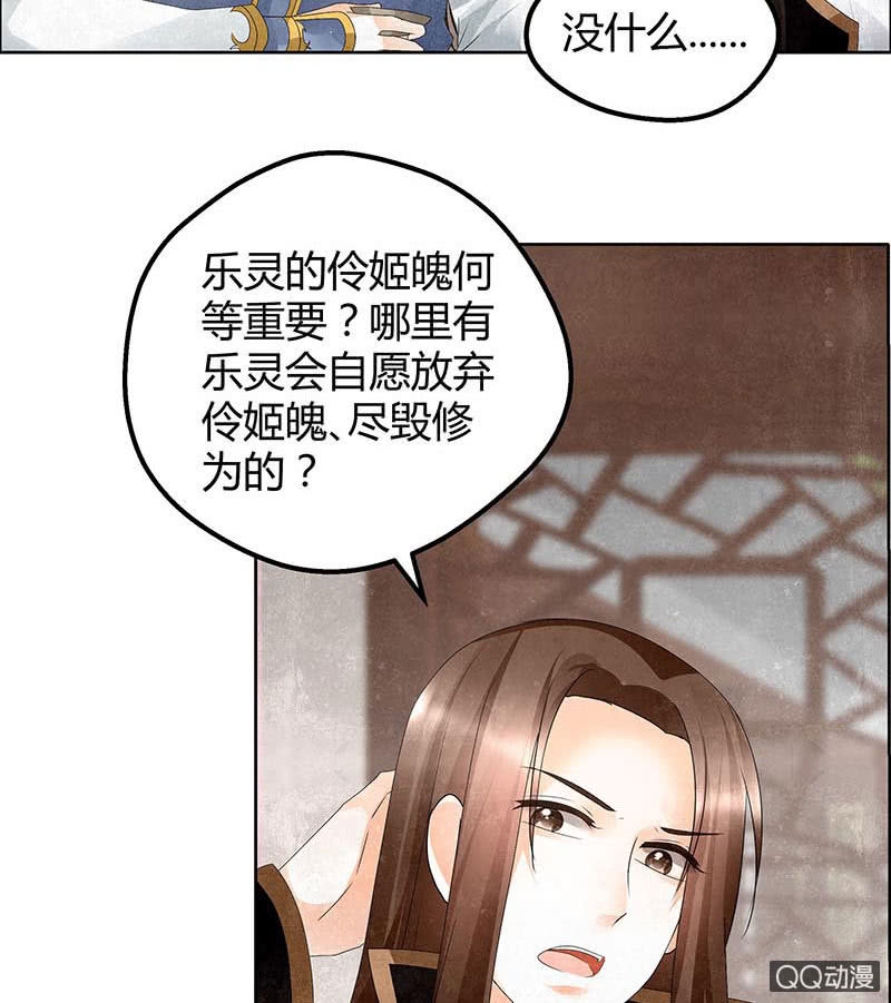 第33话 门主大人的身份竟是&hellip;&hellip;？(1/2)-第34话