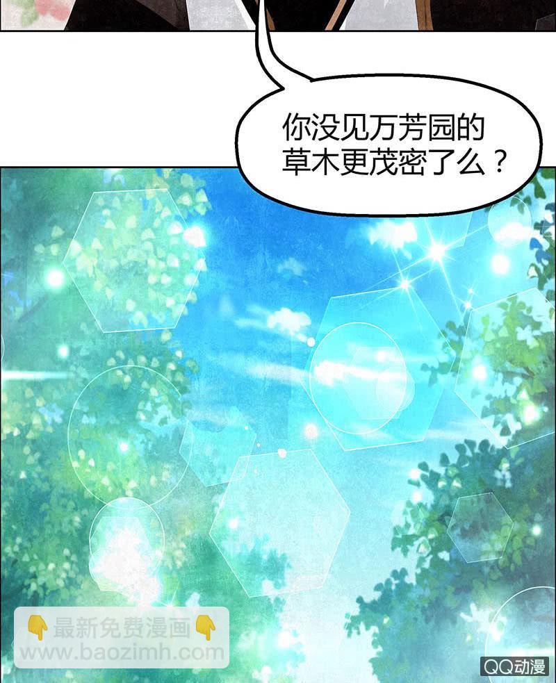 第33话 门主大人的身份竟是&hellip;&hellip;？(1/2)-第34话