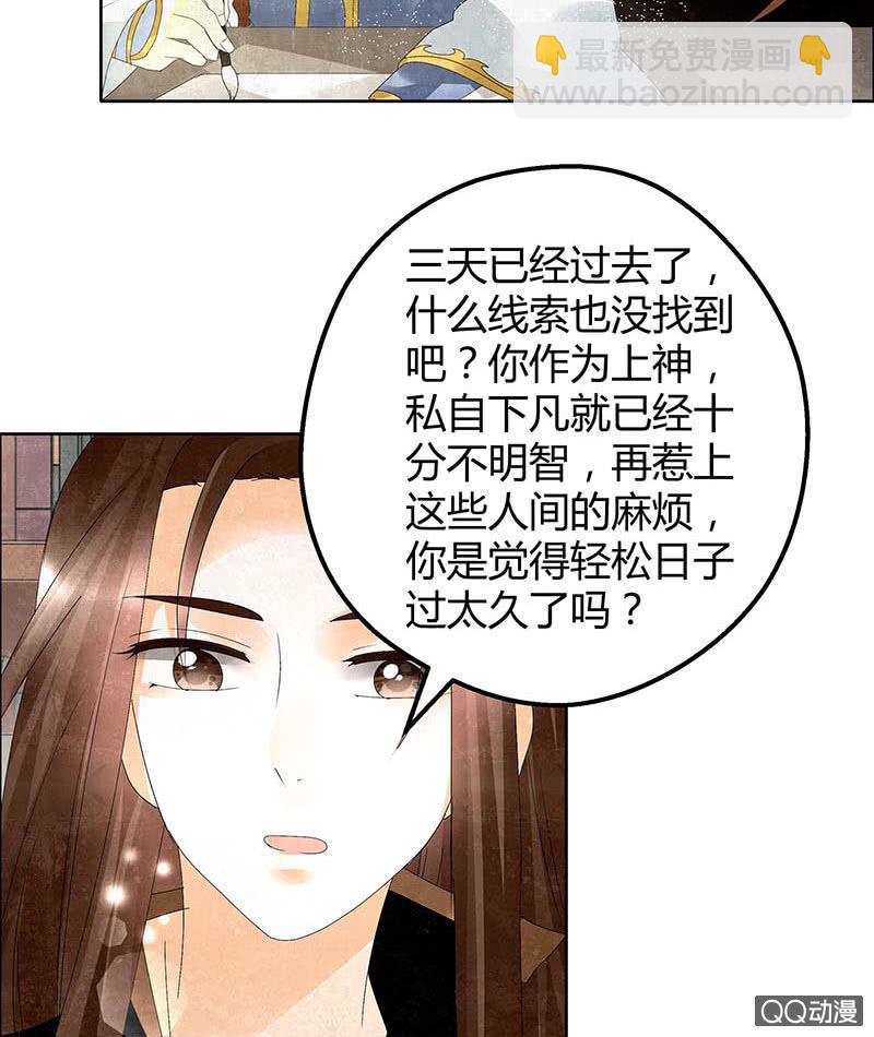 第33话 门主大人的身份竟是&hellip;&hellip;？(1/2)-第34话