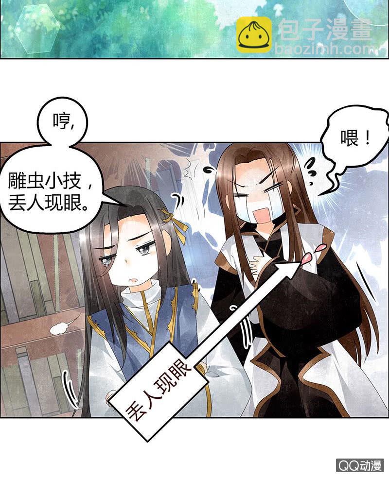 第33话 门主大人的身份竟是&hellip;&hellip;？(1/2)-第34话