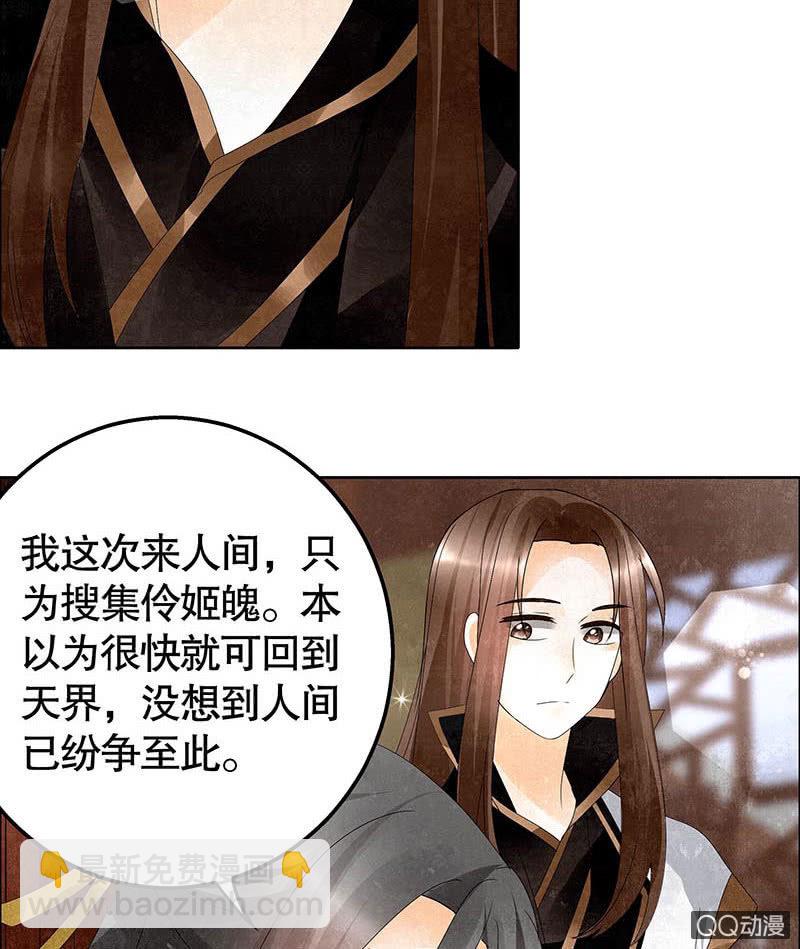 第33话 门主大人的身份竟是&hellip;&hellip;？(1/2)-第34话