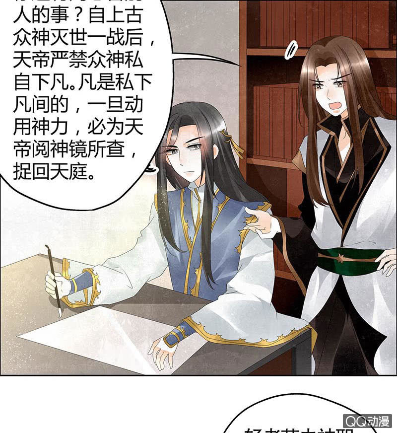 第33话 门主大人的身份竟是&hellip;&hellip;？(1/2)-第34话