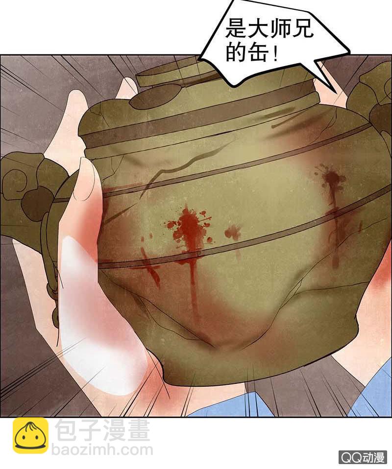 第35话 又得一神器，难道要开挂-第36话