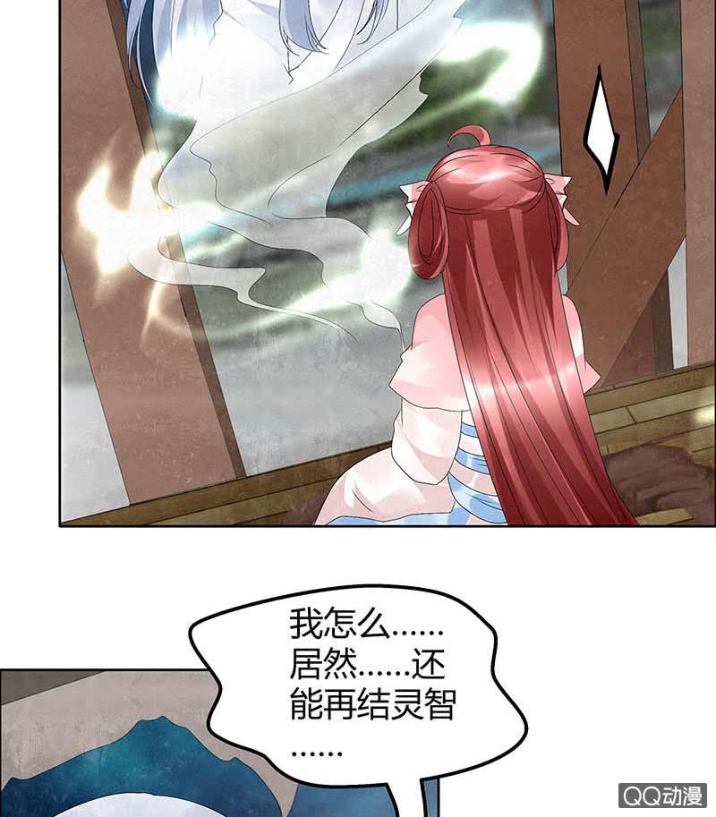 第35话 又得一神器，难道要开挂-第36话