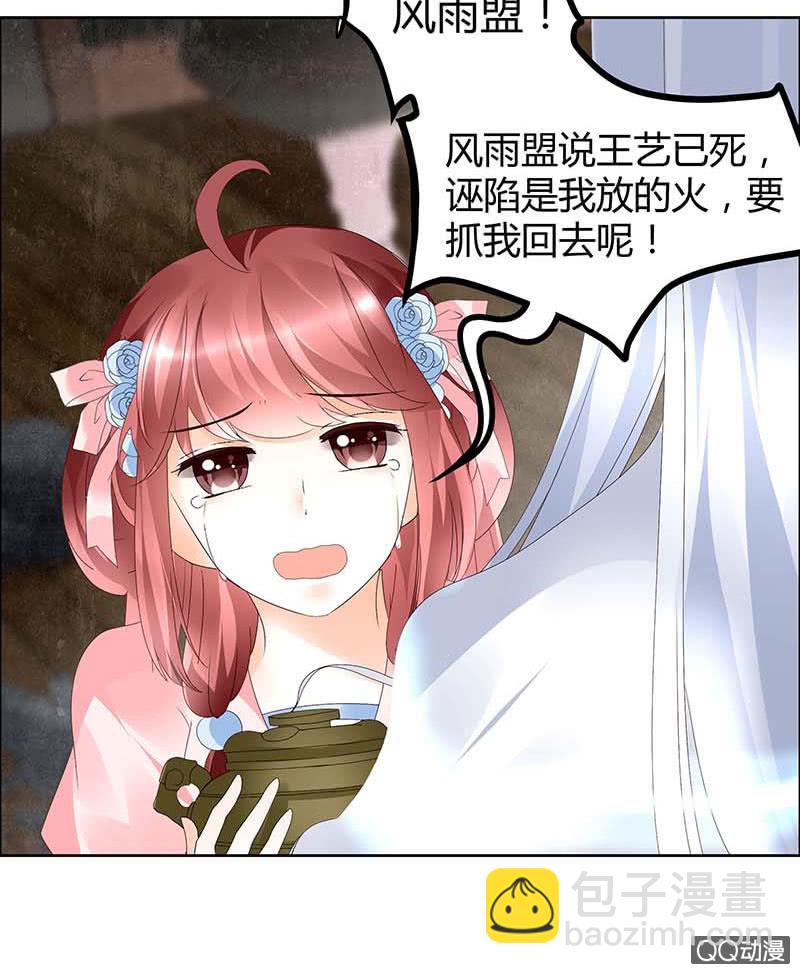 第35话 又得一神器，难道要开挂-第36话