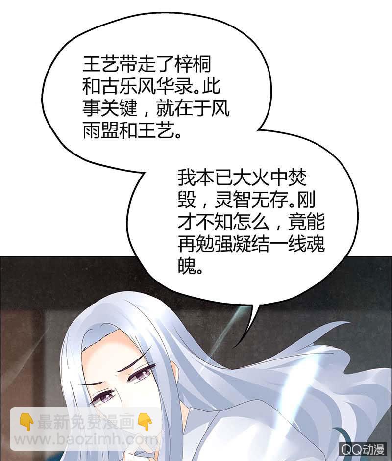 第35话 又得一神器，难道要开挂-第36话