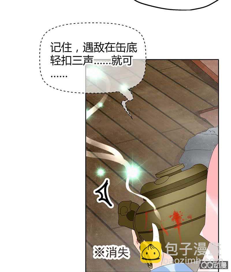 第35话 又得一神器，难道要开挂-第36话