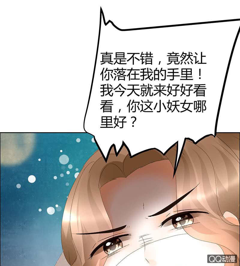 第35话 又得一神器，难道要开挂-第36话