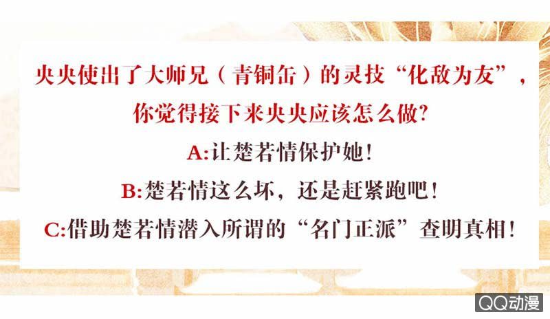 第35话 又得一神器，难道要开挂-第36话