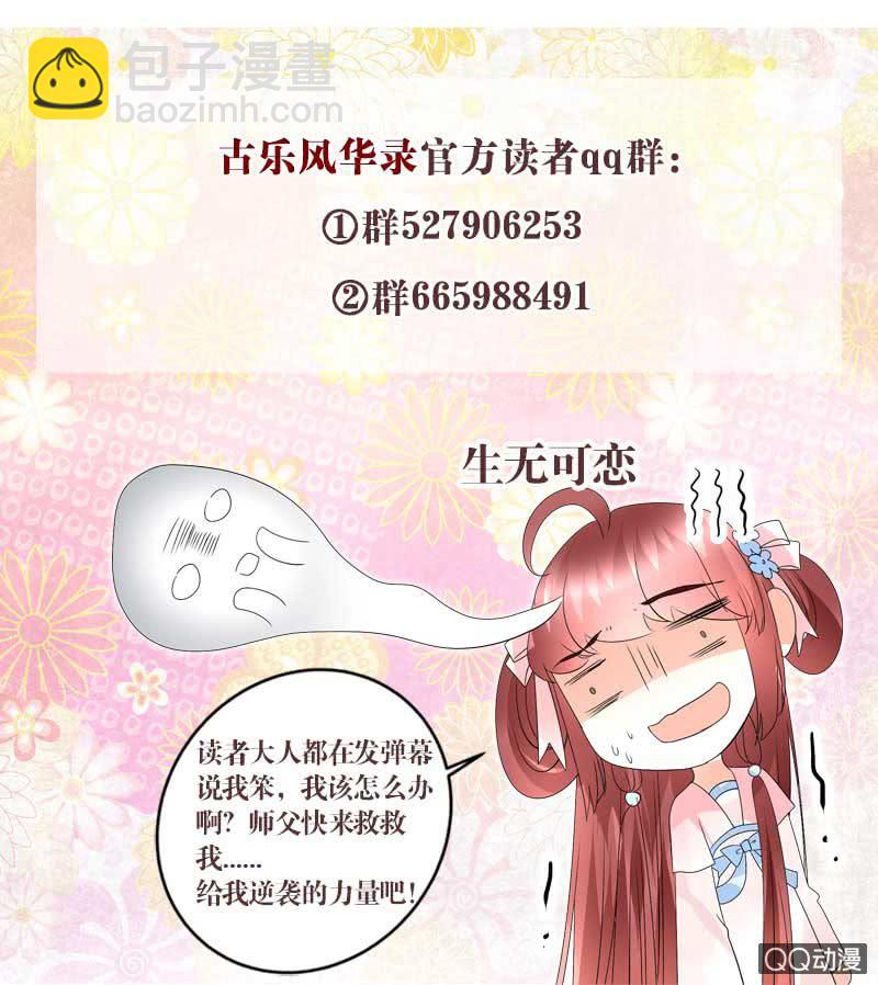 第35话 又得一神器，难道要开挂-第36话