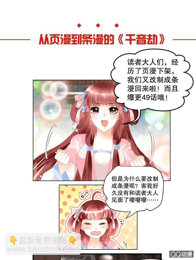 第35话 又得一神器，难道要开挂-第36话