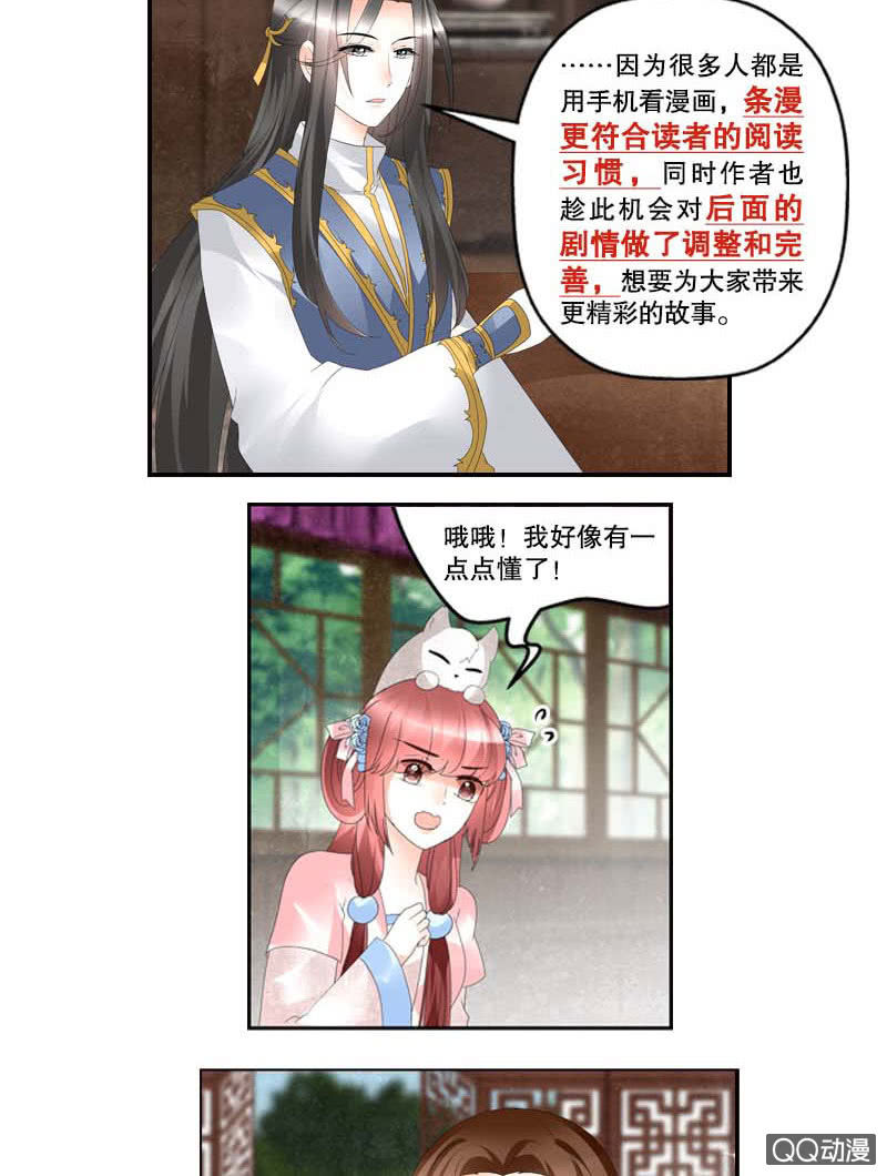 第35话 又得一神器，难道要开挂-第36话