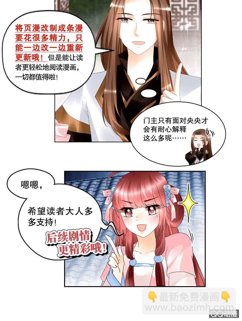 第35话 又得一神器，难道要开挂-第36话