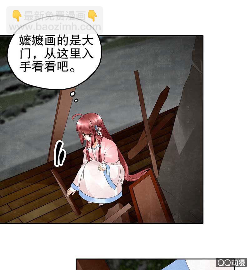 第35话 又得一神器，难道要开挂-第36话