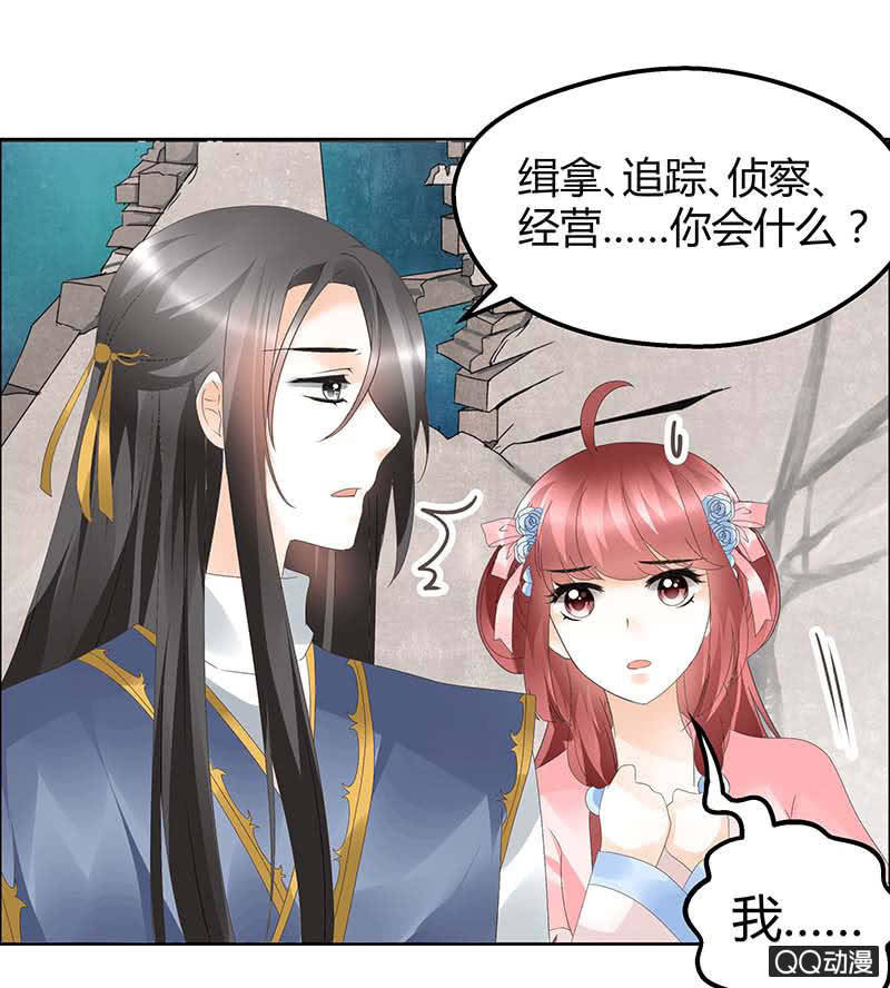 第37话 我天生就是做书童的料-第38话