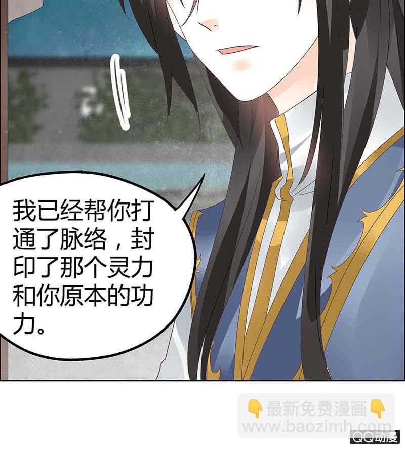 第37话 我天生就是做书童的料-第38话