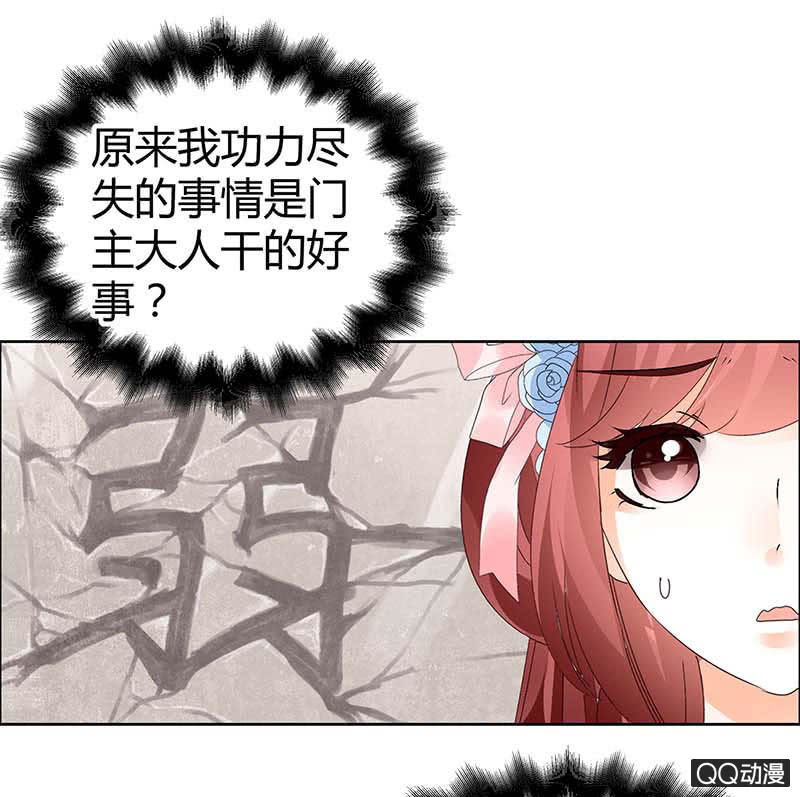 古樂風華錄·千音劫 - 第37話 我天生就是做書童的料 - 3