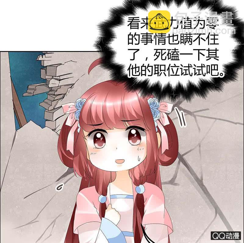 第37话 我天生就是做书童的料-第38话