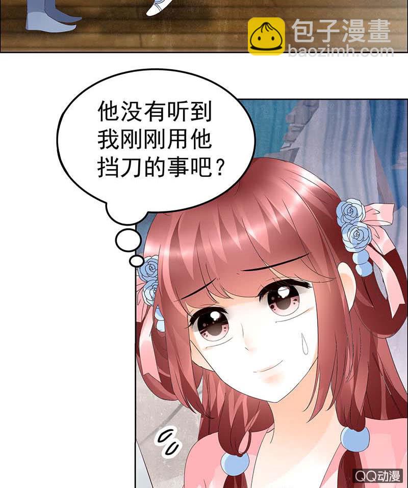 第37话 我天生就是做书童的料-第38话